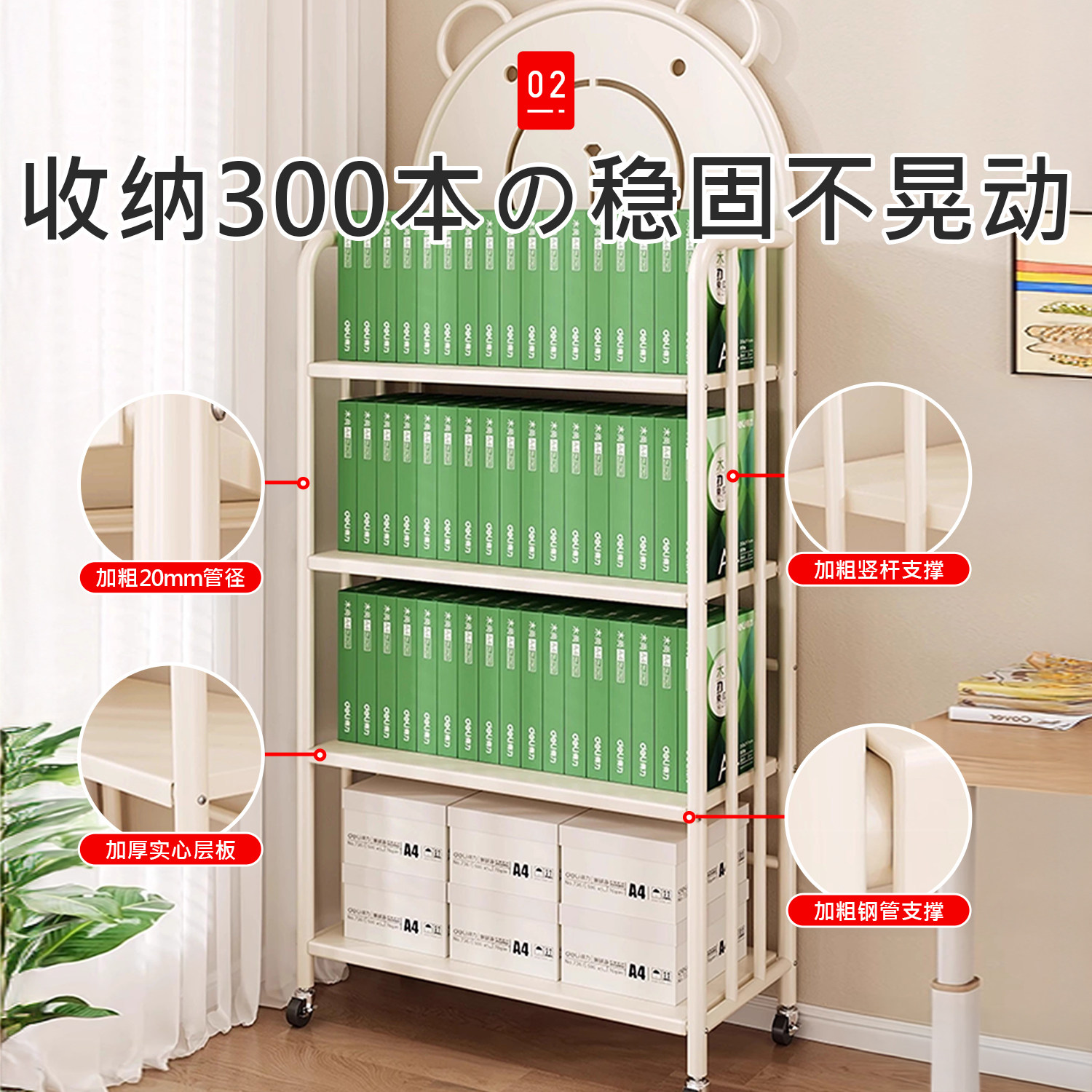 日本书架落地置物架靠墙移动儿童书柜家用小型简易收纳架学生书橱,淘宝优惠券,粉丝福利购,淘宝优惠卷