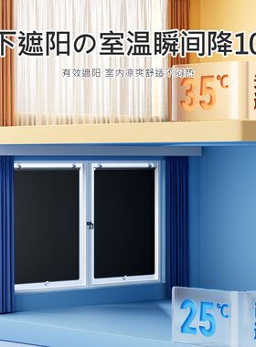 0秒降温免打孔防晒卷帘