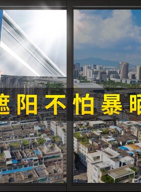0秒降温窗户防晒隔热膜