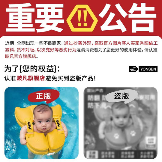 Japanese baby swimming ring free of inflatable for children
