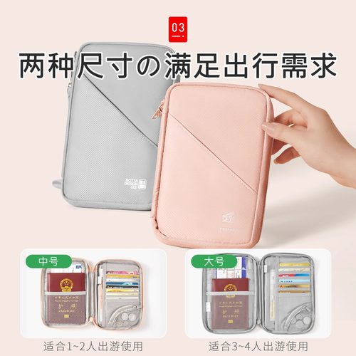 日本护照一体卡包旅行护照登机牌收纳包证件袋家庭出国机票夹随身 - 图2