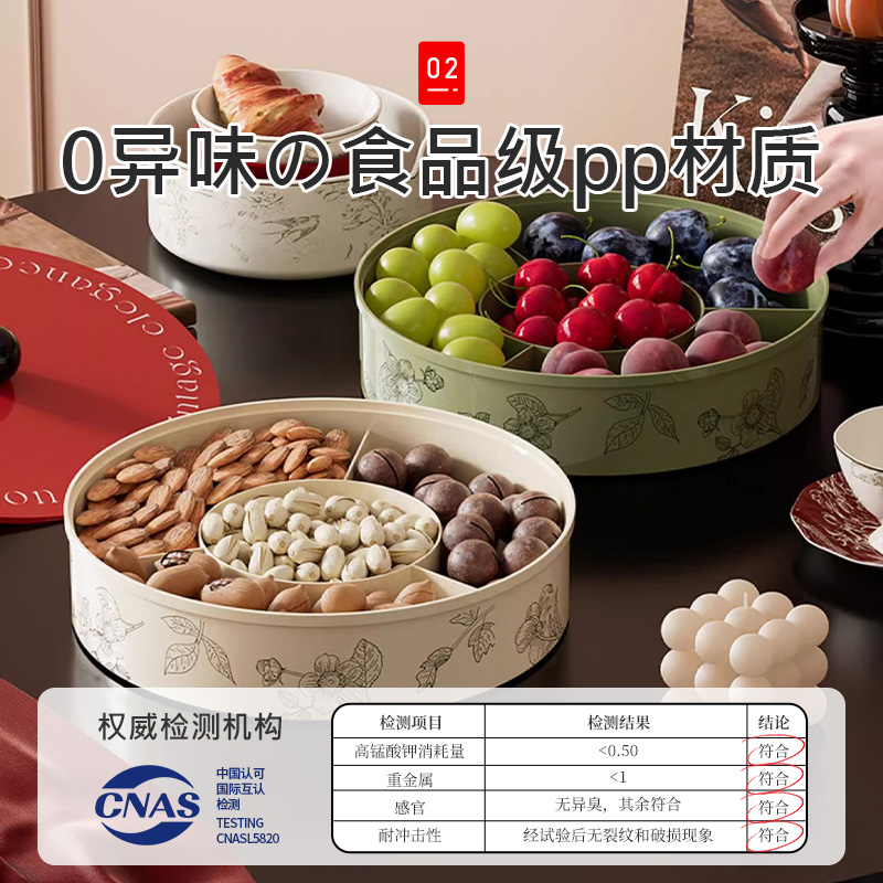 日本干果盘轻奢高档客厅茶几家用2025新款瓜子糖果坚果收纳盒新年