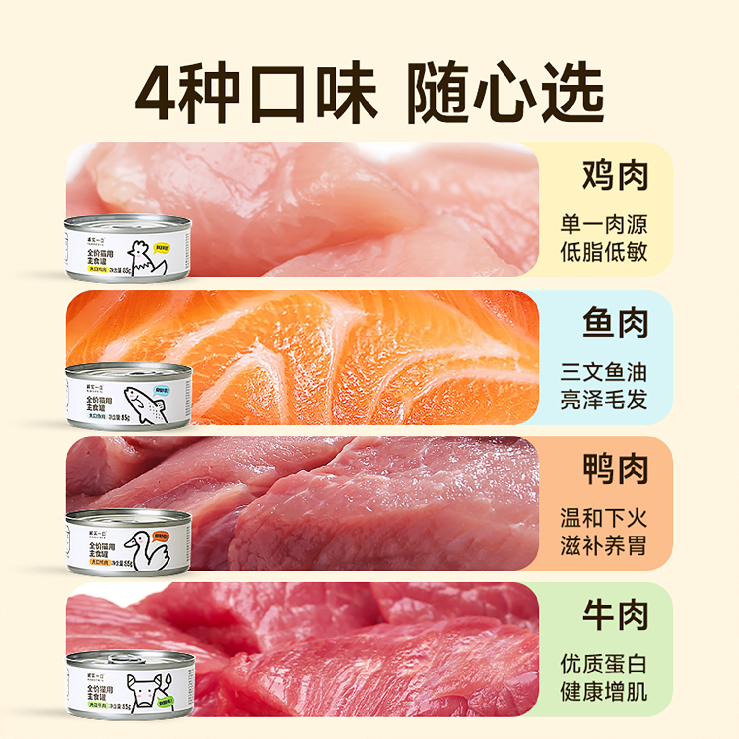 诚实一口猫罐头主食罐幼猫湿粮鸡肉慕斯罐头猫主食餐盒生骨肉猫粮,淘宝优惠券,粉丝福利购,淘宝优惠卷