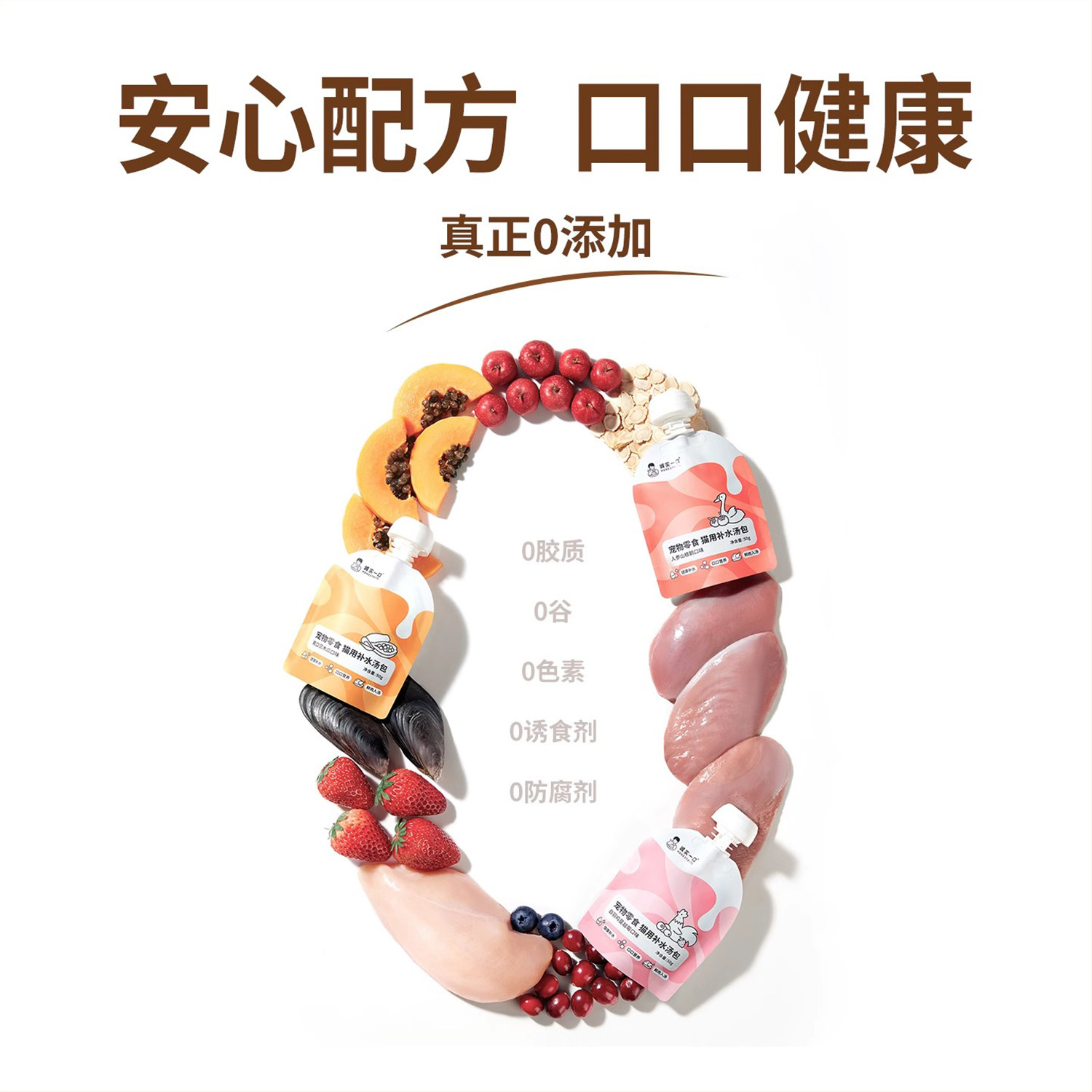 诚实一口补水汤包猫咪骗水肉汤零食汤罐猫罐头幼猫湿粮猫餐包猫粮,淘宝优惠券,粉丝福利购,淘宝优惠卷