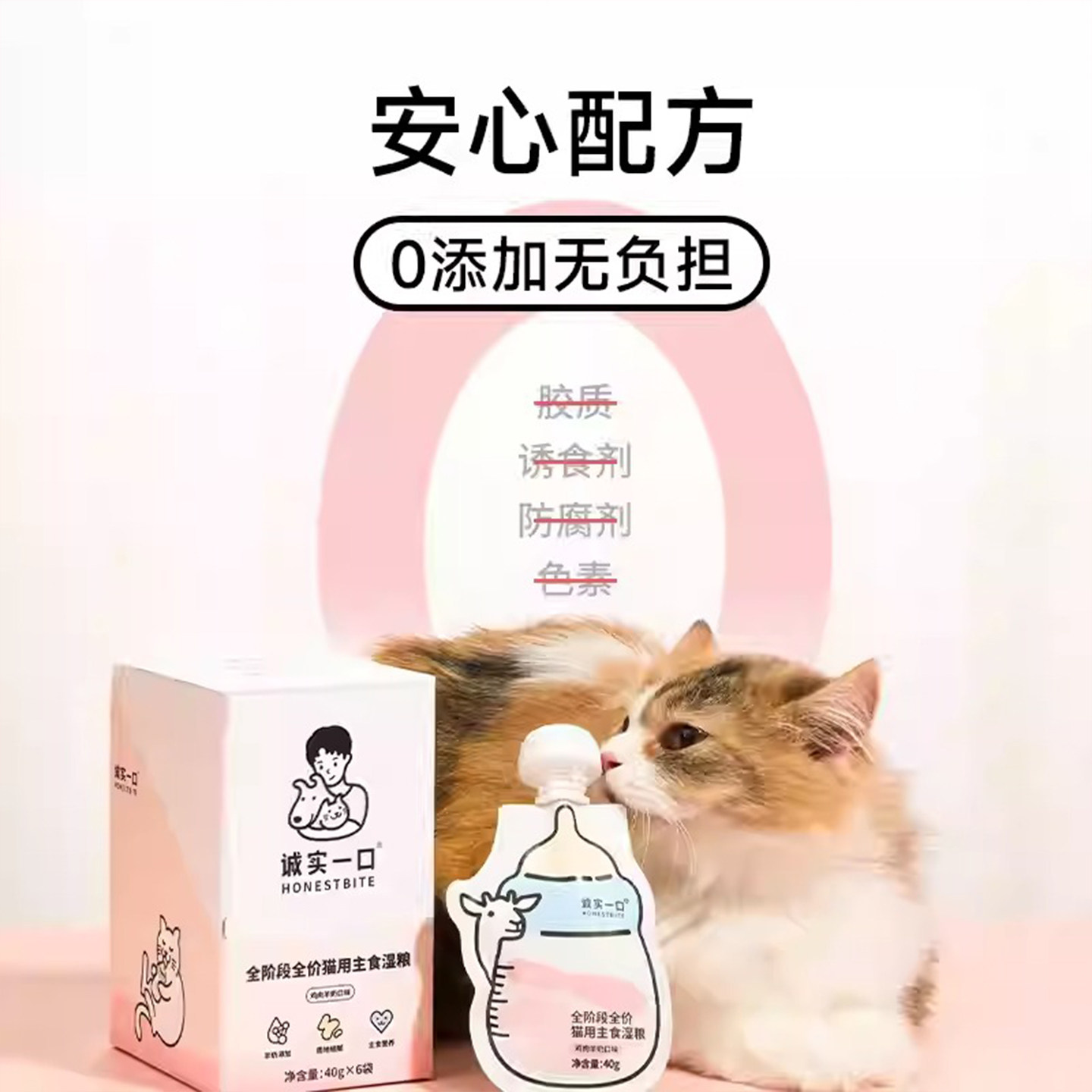 诚实一口奶瓶酱幼猫罐头主食餐包慕斯奶糕猫湿粮鸡肉羊奶离乳营养,淘宝优惠券,粉丝福利购,淘宝优惠卷