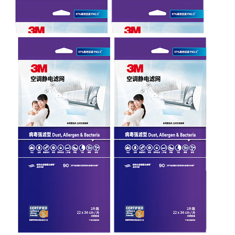 3M专业空调静电滤网防尘PM2.5除尘空调净风片空气清新除螨高效,淘宝优惠券,粉丝福利购,淘宝优惠卷