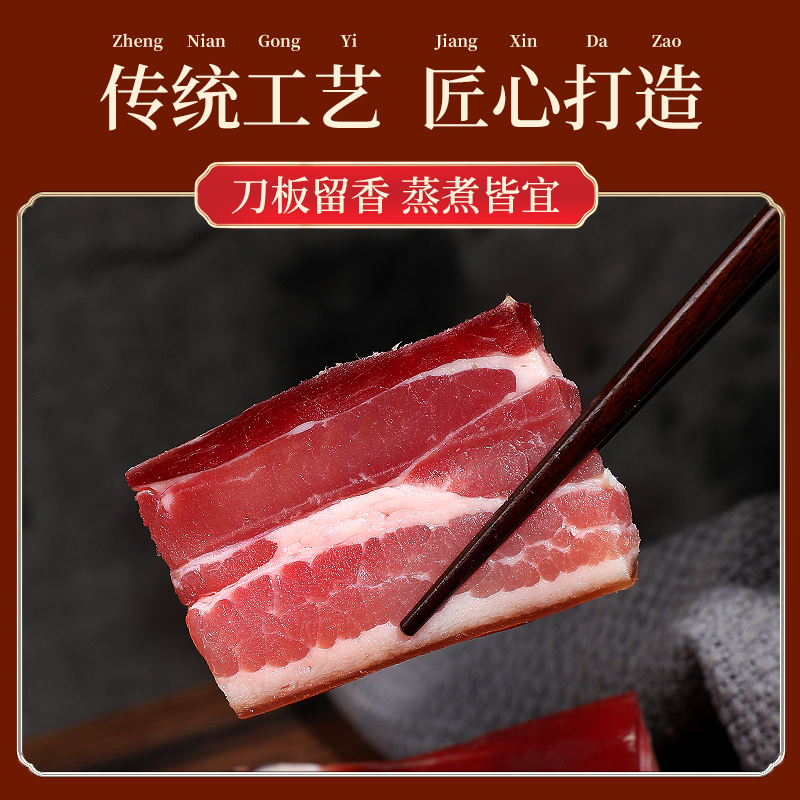 金华火腿五花肉风干咸肉腌笃鲜500g上海南风肉咸猪肉农家腊肉批发 - 图2