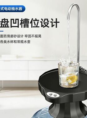桶装水抽水器双档定量轻