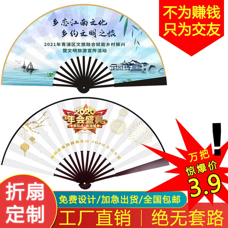广告扇免费设计 新人首单立减十元 22年9月 淘宝海外