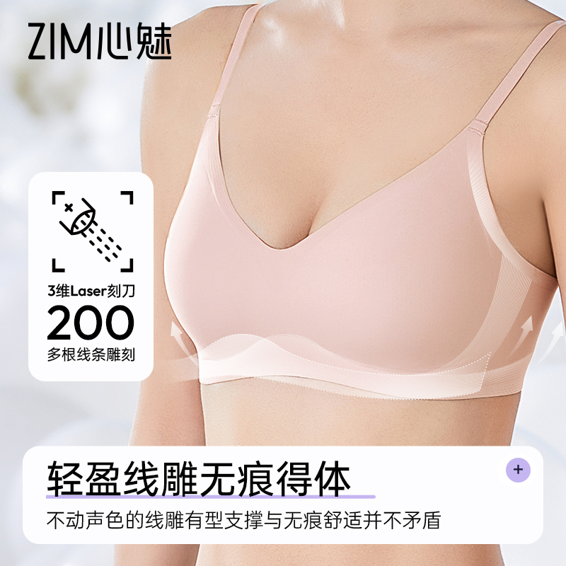 心魅zim线雕承托泡芙杯软支撑聚拢收副乳防下垂无痕小胸显大文胸