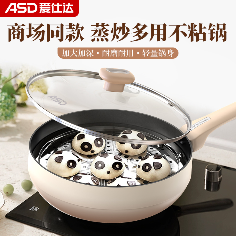 爱仕达炒锅不粘锅平底家用大号炒菜锅少油烟电磁炉燃气灶CL32S9Q