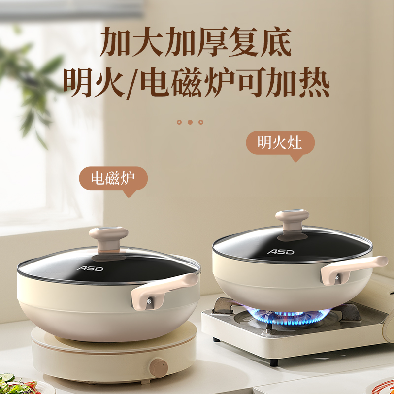 爱仕达炒锅不粘锅平底家用大号炒菜锅少油烟电磁炉燃气灶CL32S9Q