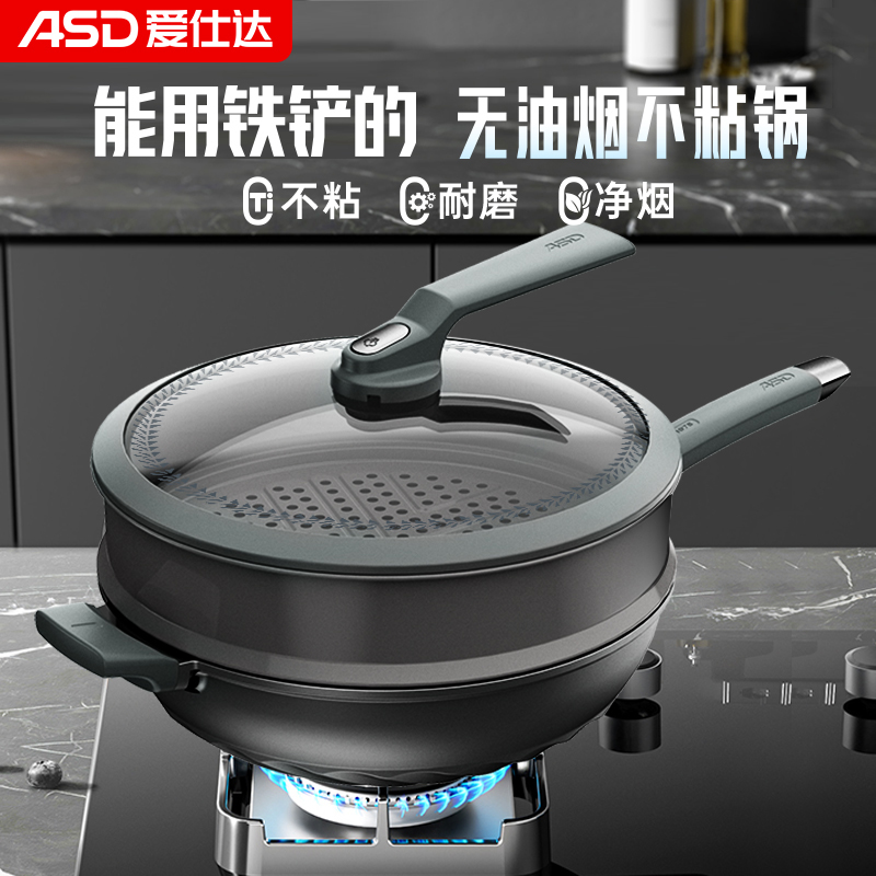爱仕达蓝钻钛不粘魔法石无油烟炒锅旋风家用炒菜锅无油烟CL32F5Q