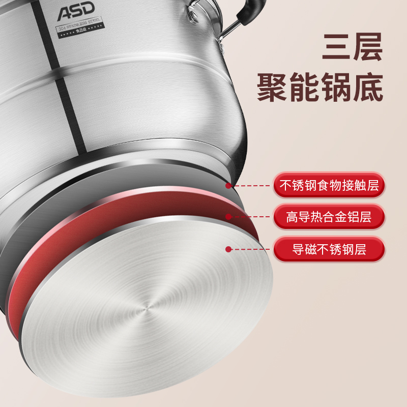 爱仕达蒸锅蒸馒头双层304不锈钢汤锅多层多用锅ZS26C5J/28/32加厚
