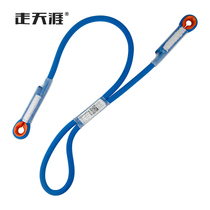 Walking Tianya outdoor climbing climbing rock climbing anti-fall Insurance Rope Power Waters Rescue Bull Tail Rope Asymmetrical