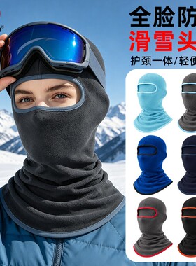 秋冬户外骑行摇粒绒头套摩托车自行车防风保暖全脸面罩头盔套头帽