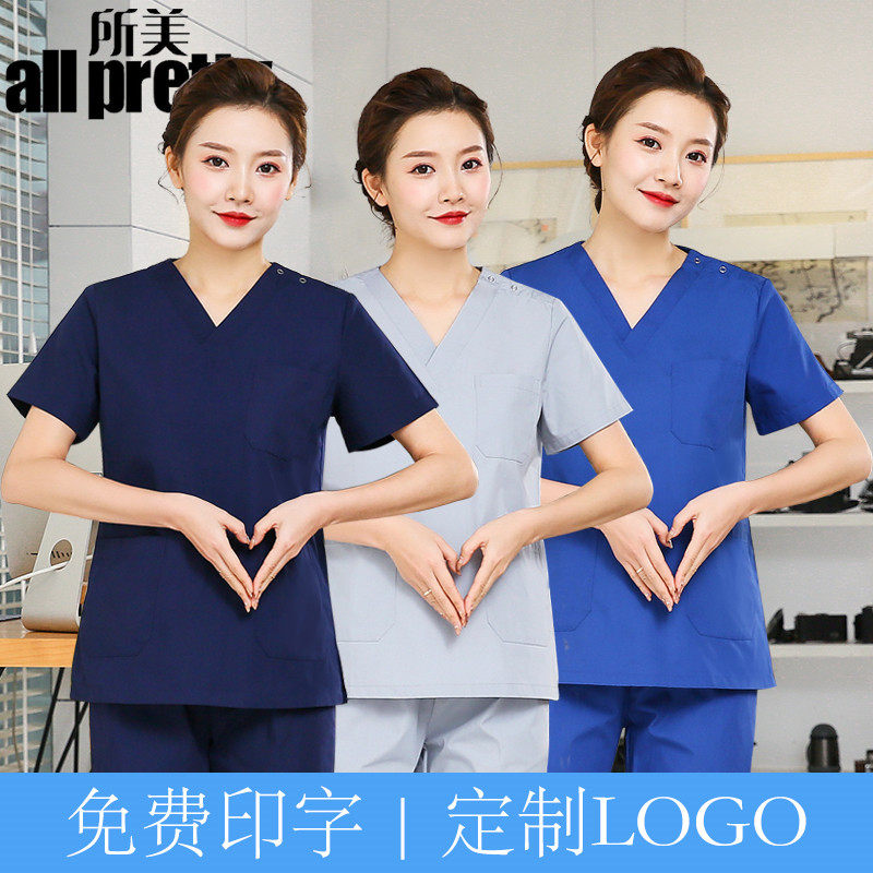 短袖纯棉手术衣服女美容院男洗手衣 所美医护制服