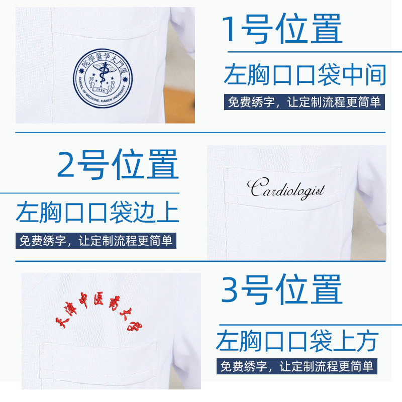 长袖学生护士短袖夏季药店白大褂 所美医护制服