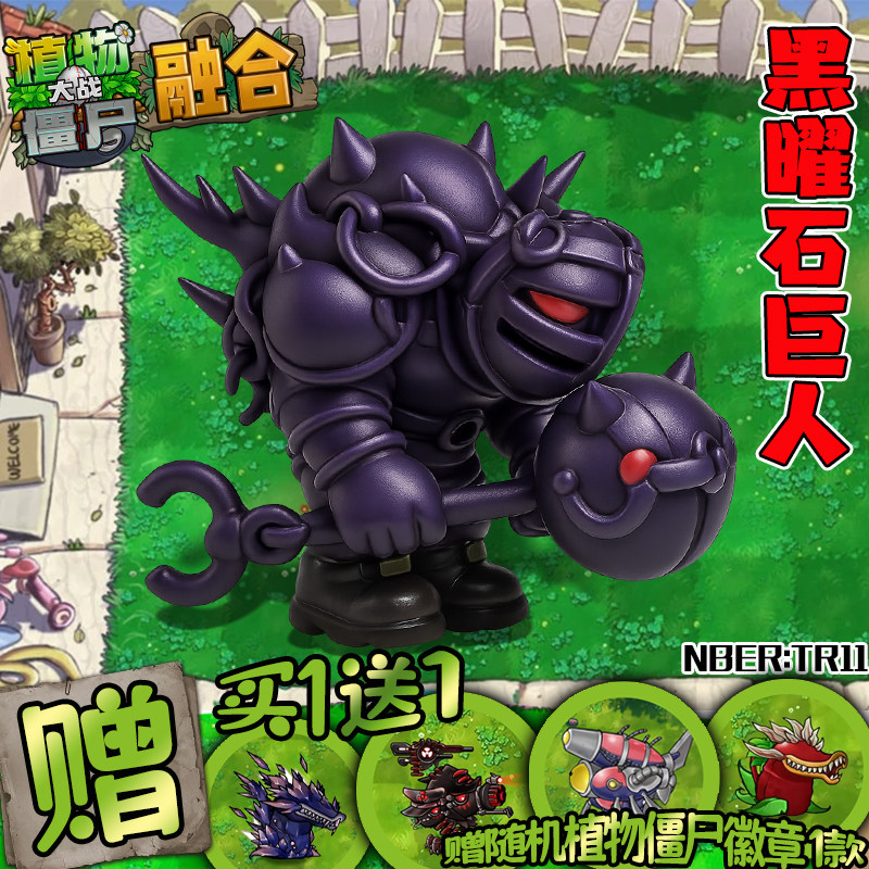植物大战僵尸融合版手办三叉戟僵尸黑曜石战神3d模型摆件玩具男孩,淘宝优惠券,粉丝福利购,淘宝优惠卷
