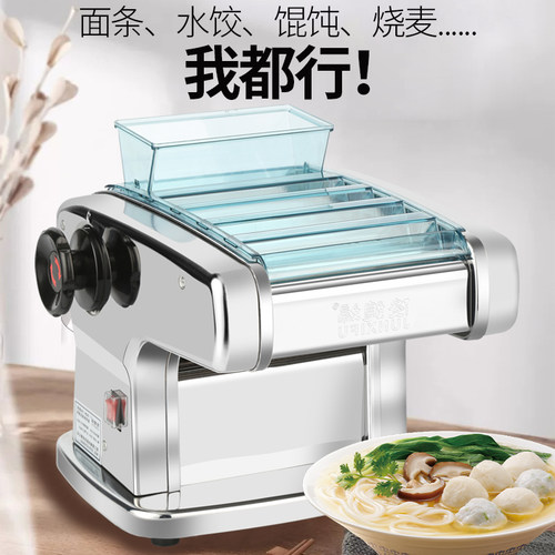 俊媳妇压面机家用电动全自动小型不锈钢擀面机饺子皮多功能面条机 - 图2