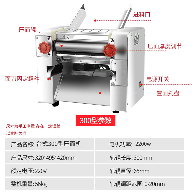 俊媳妇商用全自动大型高速压面机 俊媳妇面条机