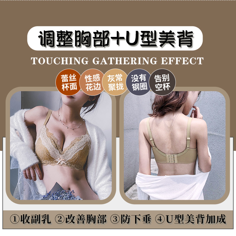 聚拢调整型收副乳防下垂小胸衣内衣 多情猫文胸