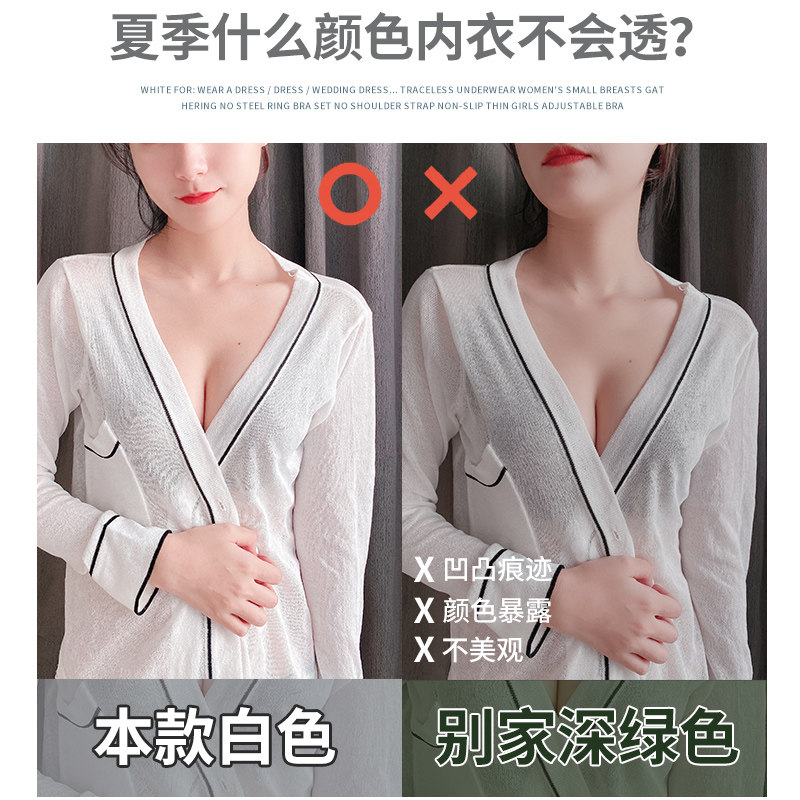 白色无肩带内衣女防滑小胸聚拢性感 多情猫文胸