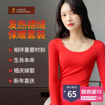 2023 New book of the year Red Bottom Autumn Clothes Autumn Pants Suit Womens Develvet Self-heating Seamless Warm Underwear