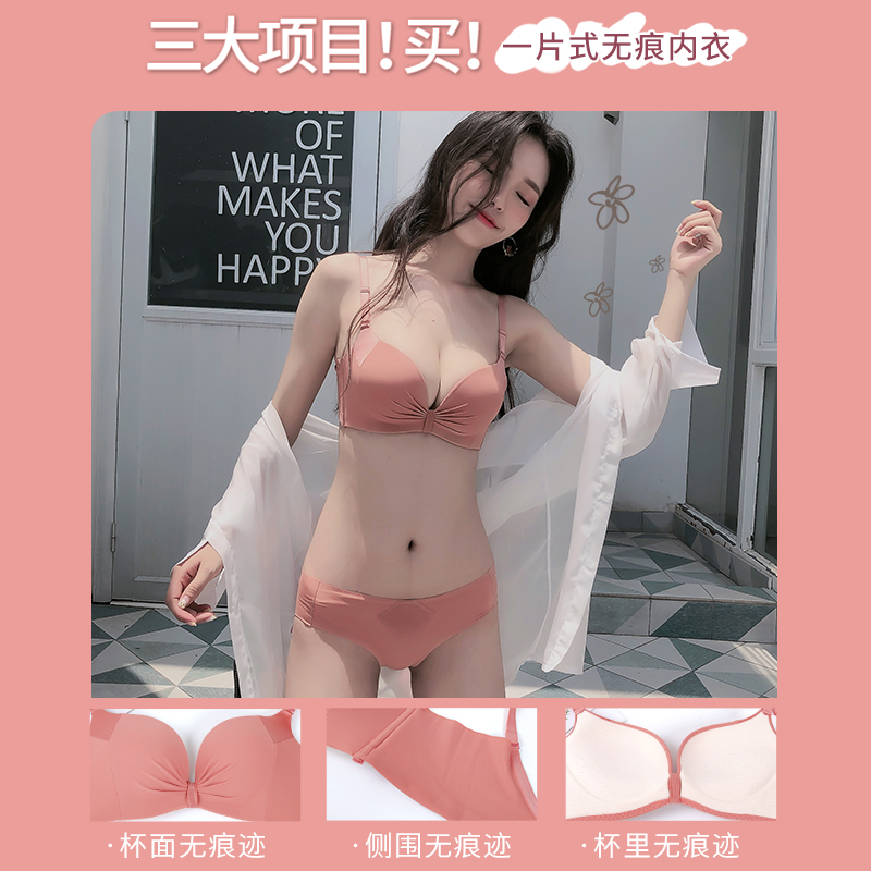 薄款内衣女聚拢调整型收副乳防下垂无钢圈姓感小胸上托文胸罩套装 薄款内衣女聚拢调整型收副乳防下垂无钢圈姓感小胸上托文胸罩套装