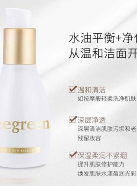 SEEGREEN微晶焕活清肌精华液正品深层清洁毛孔保湿焕肤