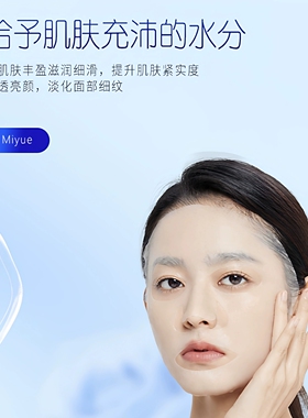 蜜悦童颜面膜修颜舒缓紧实淡化细纹锁水丰盈滋润提亮肌肤光泽度