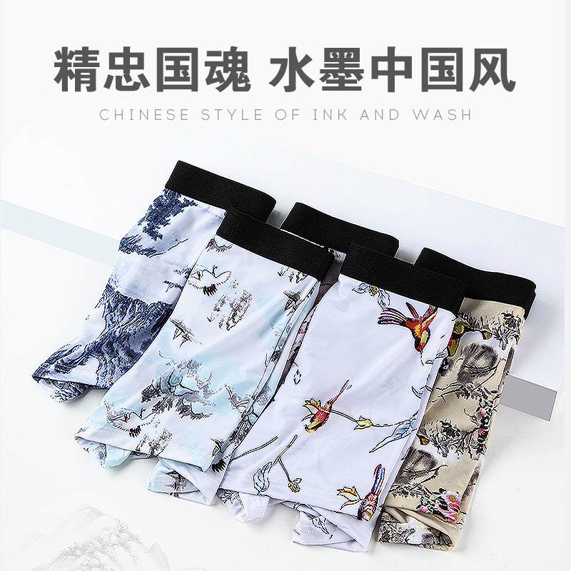 科将服饰旗舰店男士内裤男平角冰丝无痕透气薄款阴囊托夏季大码运动四角裤潮夏天1