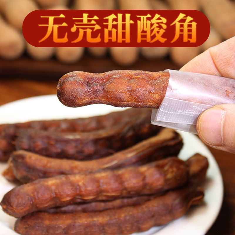 酸角云南特产去壳甜酸角新鲜罗望子无壳酸角酸豆孕妇零食独立包装,淘宝优惠券,粉丝福利购,淘宝优惠卷