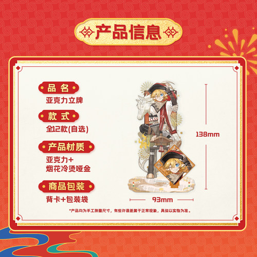 【马年等比限定】七创社凹凸世界官方正版周边等比角色亚克力立牌 - 图0