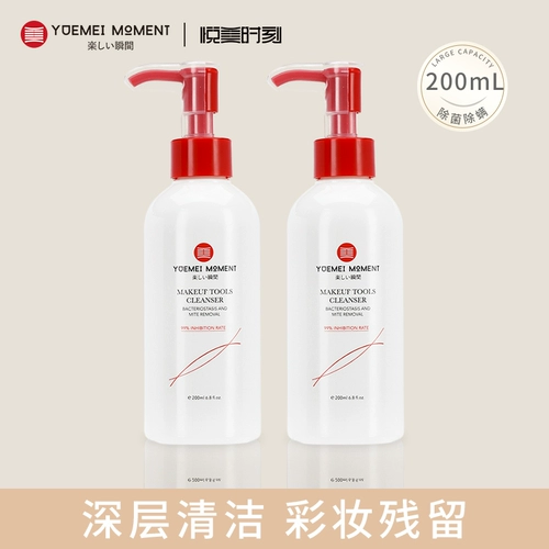 Чистящее средство, вместительная и большая кисть, моющее средство, косметическая губка, 200 мл