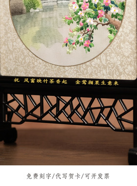非遗苏州刺绣双面绣桌面摆件礼品