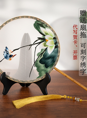 苏州刺绣扇子古风汉服精美