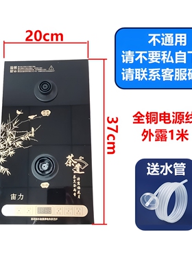 全自动底部上水茶炉单个主机底座