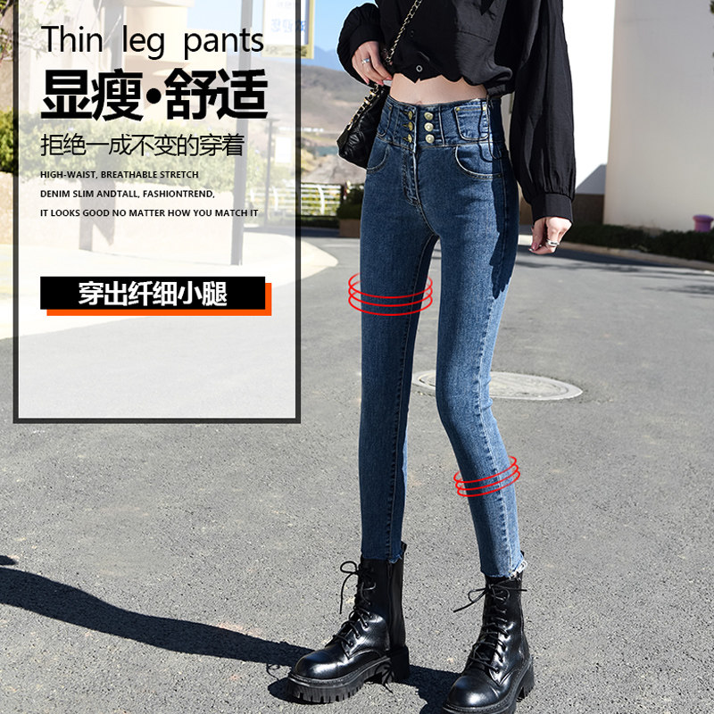 高腰女小脚2022年秋装新款牛仔裤 蓝瑟牛仔裤