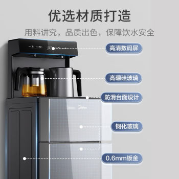 Midea ຊາ bar machine ຄົວເຮືອນອັດຕະໂນມັດຢ່າງເຕັມສ່ວນເຄື່ອງຈ່າຍນ້ໍາອັດສະລິຍະທາງລຸ່ມ bucket ຕັ້ງຫ້ອງຮັບແຂກລະດັບສູງ 2023 ຮູບແບບໃຫມ່