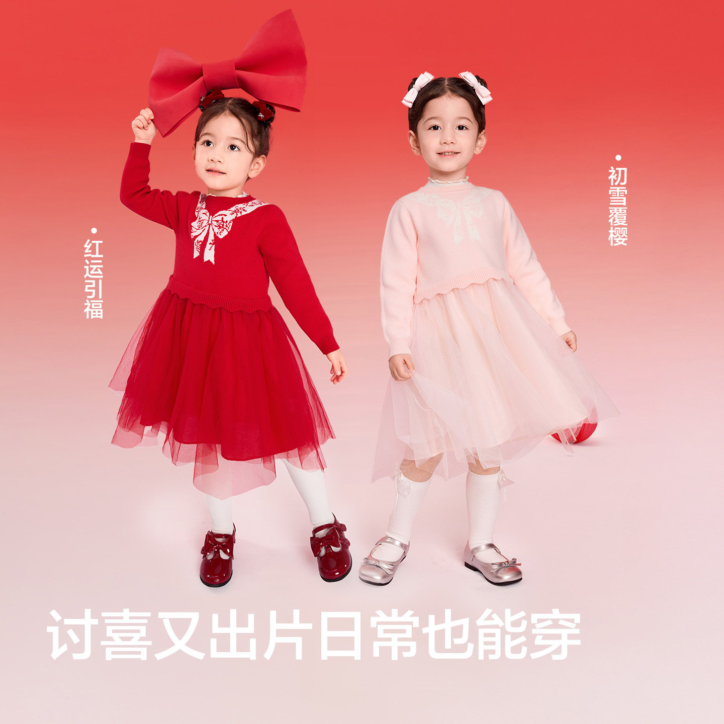 巴拉巴拉女童连衣裙红色公主裙儿童裙子小女孩冬季新款纱裙拜年裙