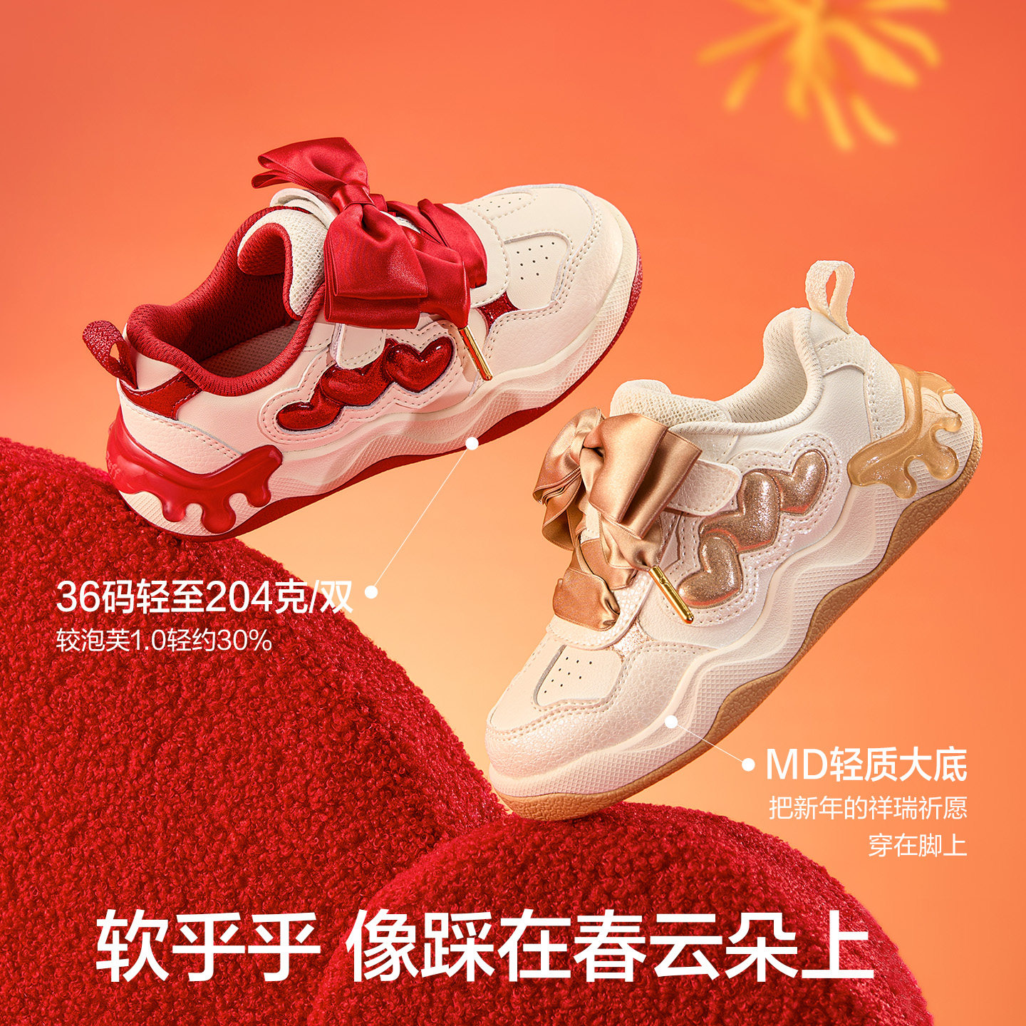 巴拉巴拉女童鞋子儿童板鞋宝宝红色本命年休闲鞋2025新款透气轻便,淘宝优惠券,粉丝福利购,淘宝优惠卷