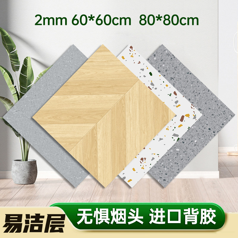 2.0厚PVC自粘地板客厅卧式地板革贴纸拼接加厚耐磨商用防水防滑垫,淘宝优惠券,粉丝福利购,淘宝优惠卷