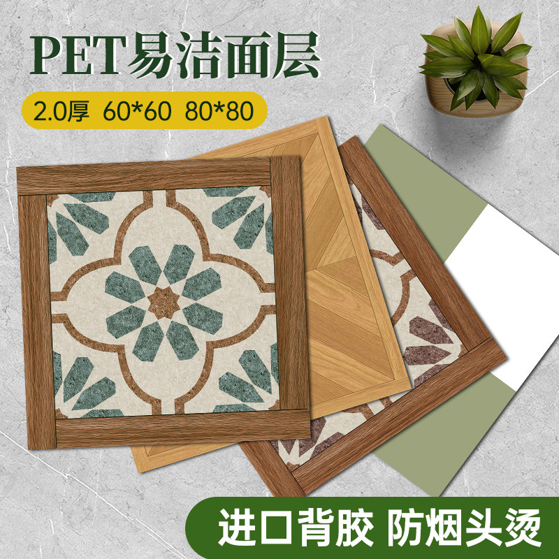 2.0厚PVC自粘地板客厅卧式地板革贴纸拼接加厚耐磨商用防水防滑垫,淘宝优惠券,粉丝福利购,淘宝优惠卷