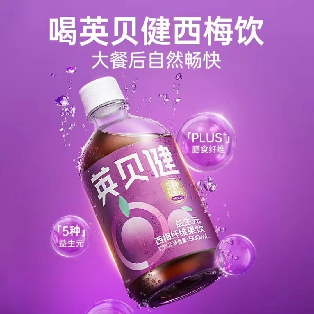英贝健西梅汁益生元纯浓缩原浆西梅果汁饮料便携袋装纤维西梅 - 图0