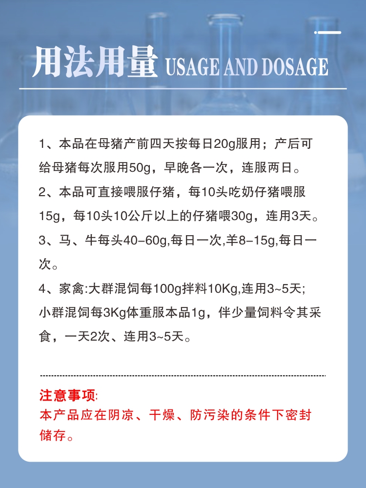 痢克星兽用正品调整肠道改善肠道菌群猪牛鸡孕畜可用禽畜养殖通用 - 图0