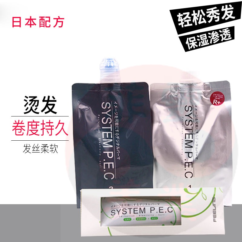 正品日本菲灵塑形烫R或R+热烫烫发膏直发软化热烫药水800ml*2/套