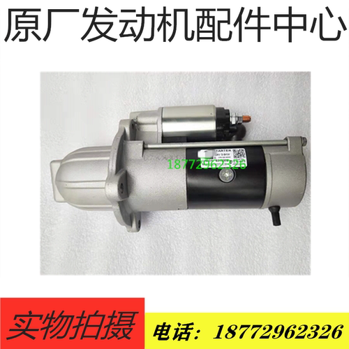 原厂欧马可奥铃捷运康瑞豪沃福田康明斯ISF2.8 3.8马达齿轮起动机 - 图0