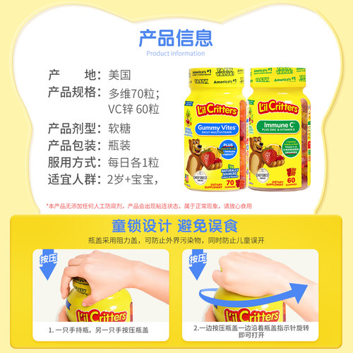 丽贵lilcritters进口小熊软糖儿童维生素d3儿童vc维生素c锌软糖 - 图1