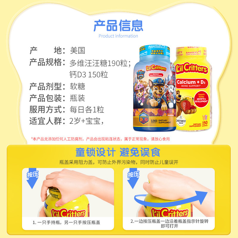  lilcritters海外维生素